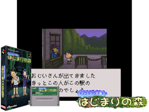 Famicom Bunko - Hajimari no Mori (J) (NP) Cover